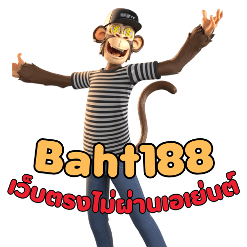 Baht188 slot ฝากถอนไม่มีขั้นต่ำ