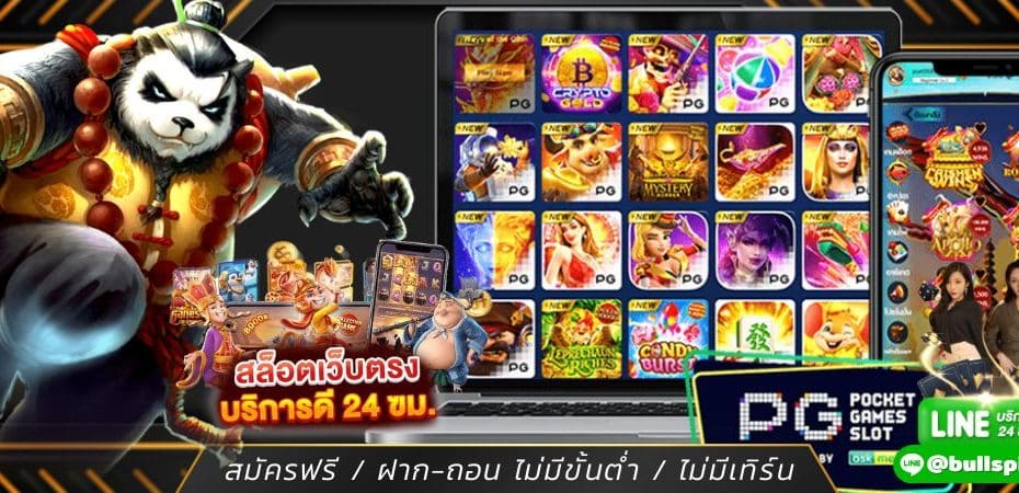 เว็บไซต์สล็อตเว็บตรง API แท้ เกมสล็อตแตกง่าย ทุกค่าย เล่นไม่มีสะดุด