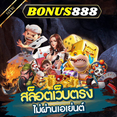 BONUS888